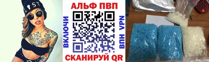 Alpha-PVP VHQ  Купить закладки  Вязники 