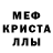 МДМА кристаллы Vinicius Henrique
