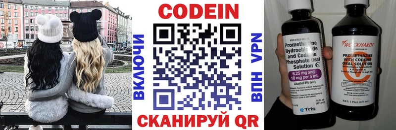 Codein напиток Lean (лин)  Купить закладки  Вязники 