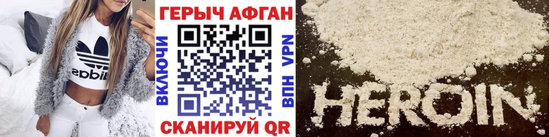 ГЕРОИН VHQ  Купить закладки  Вязники 