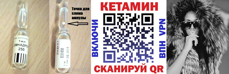 КЕТАМИН VHQ  Купить  Вязники 