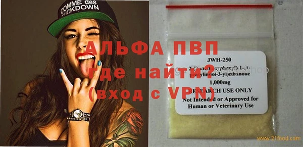 стафф Верхний Тагил